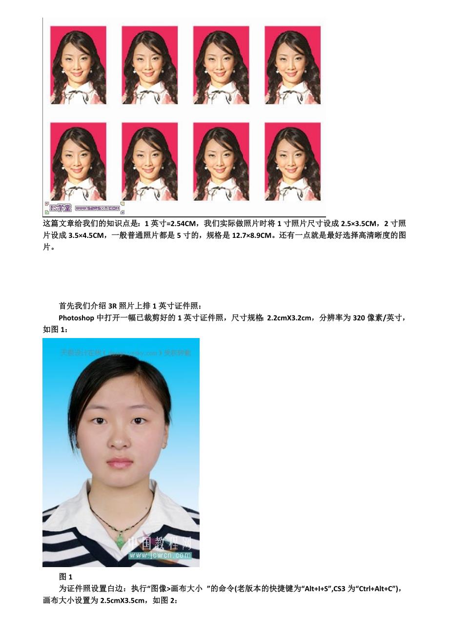 ps制作证件照的全过程:一看就懂 ps制作证件照的全过程:一看就懂