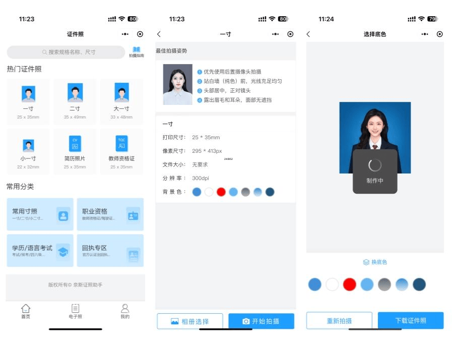 一寸证件照制作免费2023:一招教你解锁 一寸证件照制作免费2023:一招教你解锁